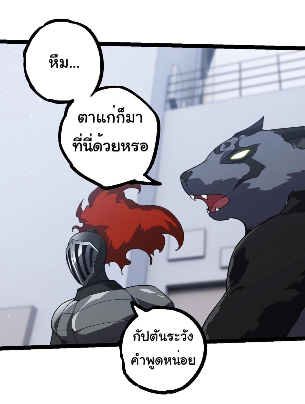 อ่านมังงะ Evolution from the Big Tree ตอนที่ 218/23.jpg