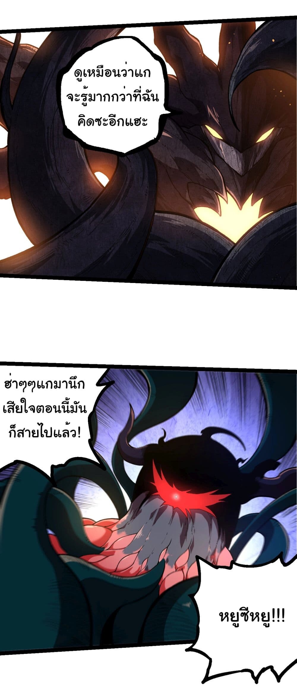 อ่านมังงะ Evolution from the Big Tree ตอนที่ 219/24.jpg