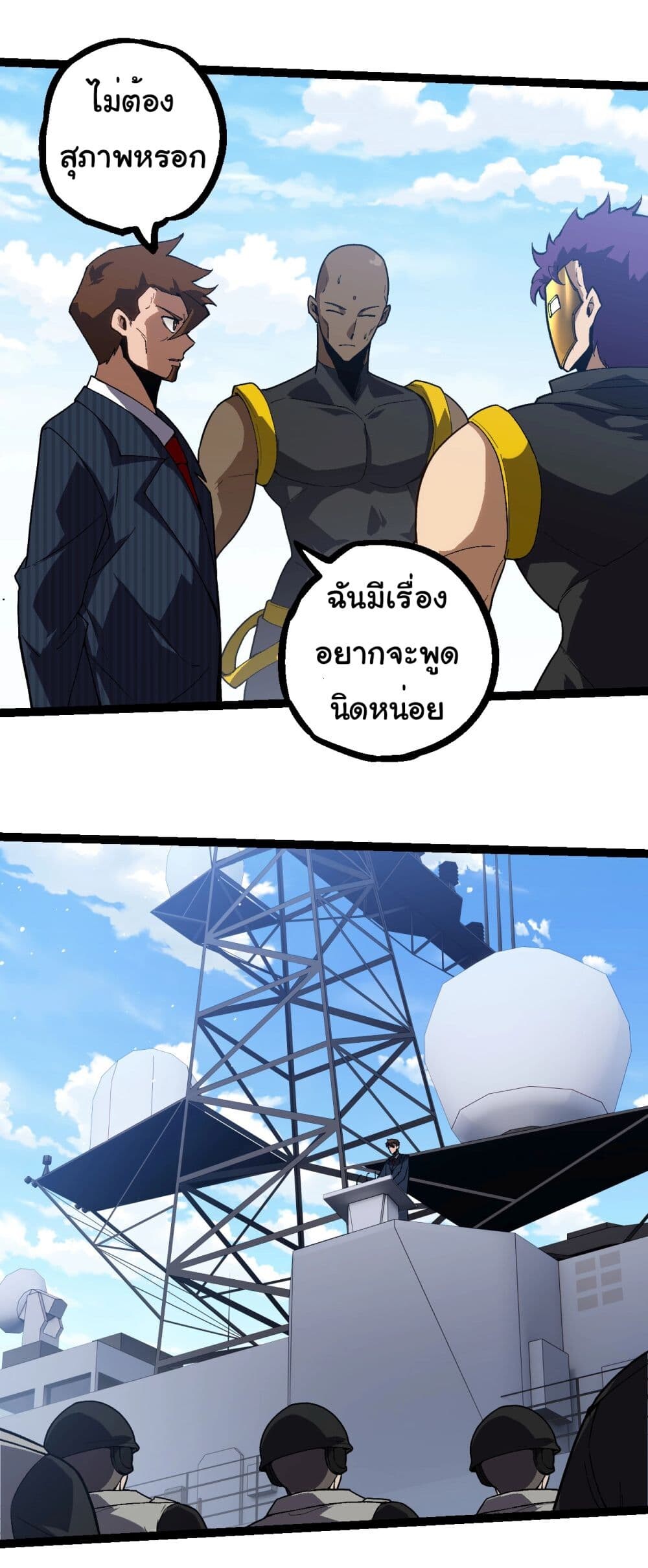 อ่านมังงะ Evolution from the Big Tree ตอนที่ 218/24.jpg