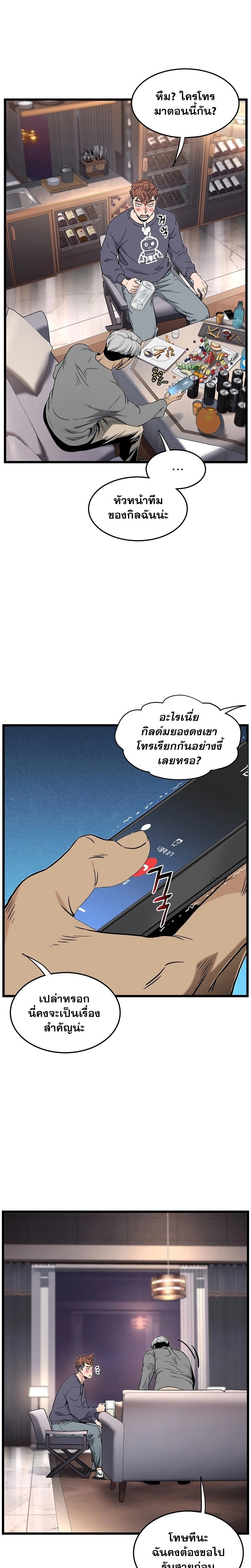 อ่านมังงะ Murim Login ตอนที่ 186/25.jpg