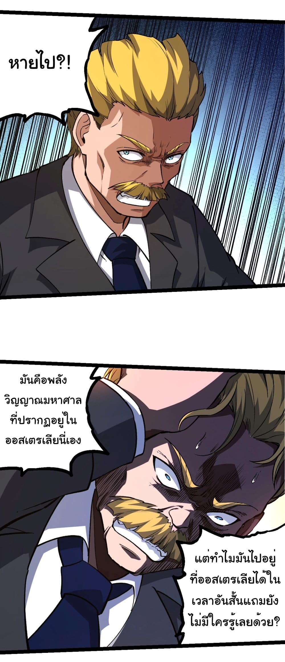 อ่านมังงะ Evolution from the Big Tree ตอนที่ 217/25.jpg