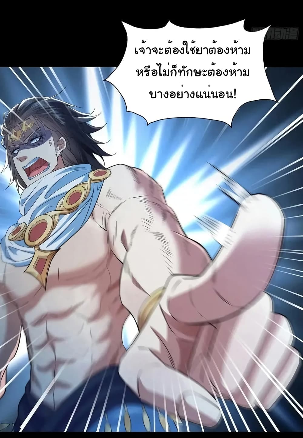 อ่านมังงะ Reincarnation of the Demon Ancestor ตอนที่ 8/25.jpg