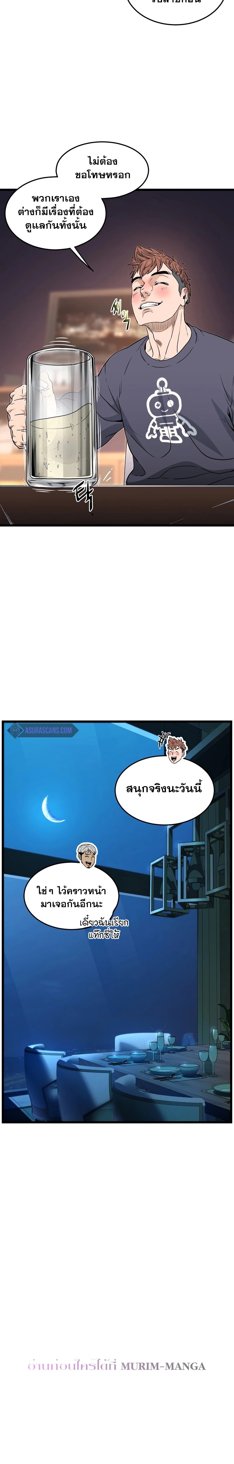 อ่านมังงะ Murim Login ตอนที่ 186/26.jpg