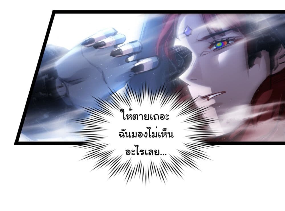 อ่านมังงะ I’m The Boss in Magic Moon ตอนที่ 43/26.jpg