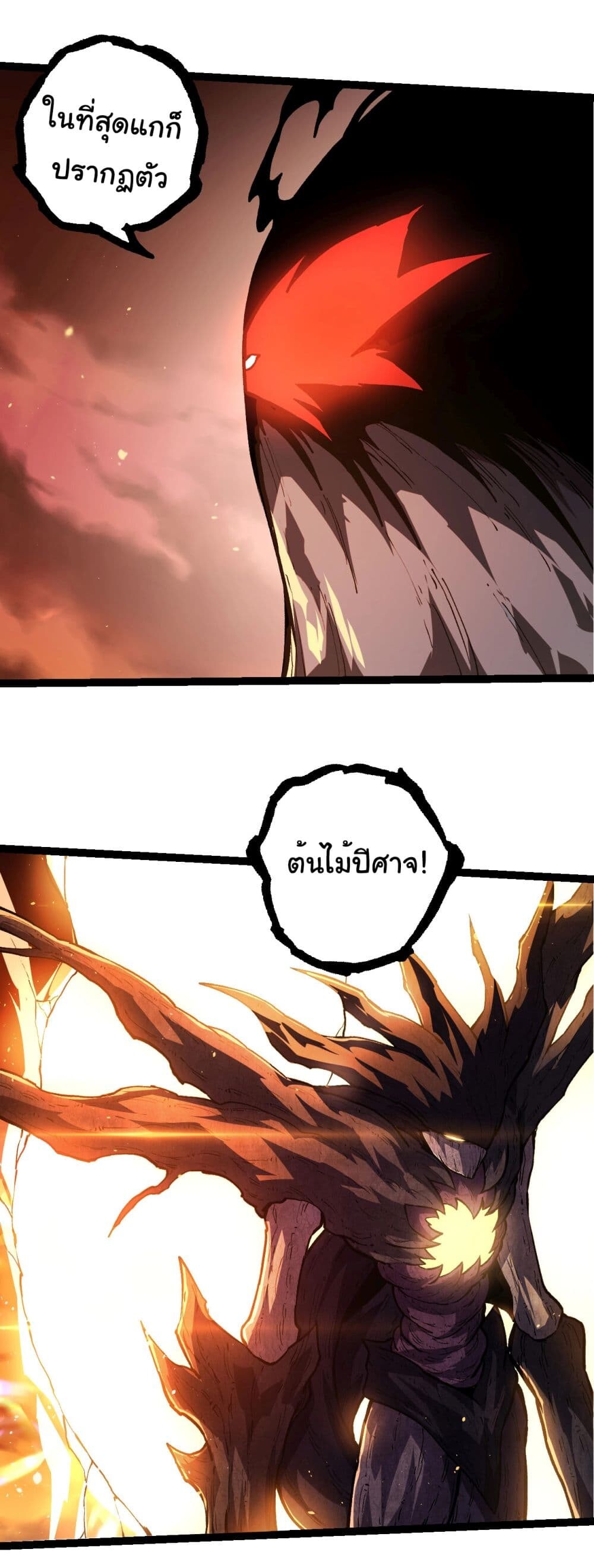 อ่านมังงะ Evolution from the Big Tree ตอนที่ 217/27.jpg