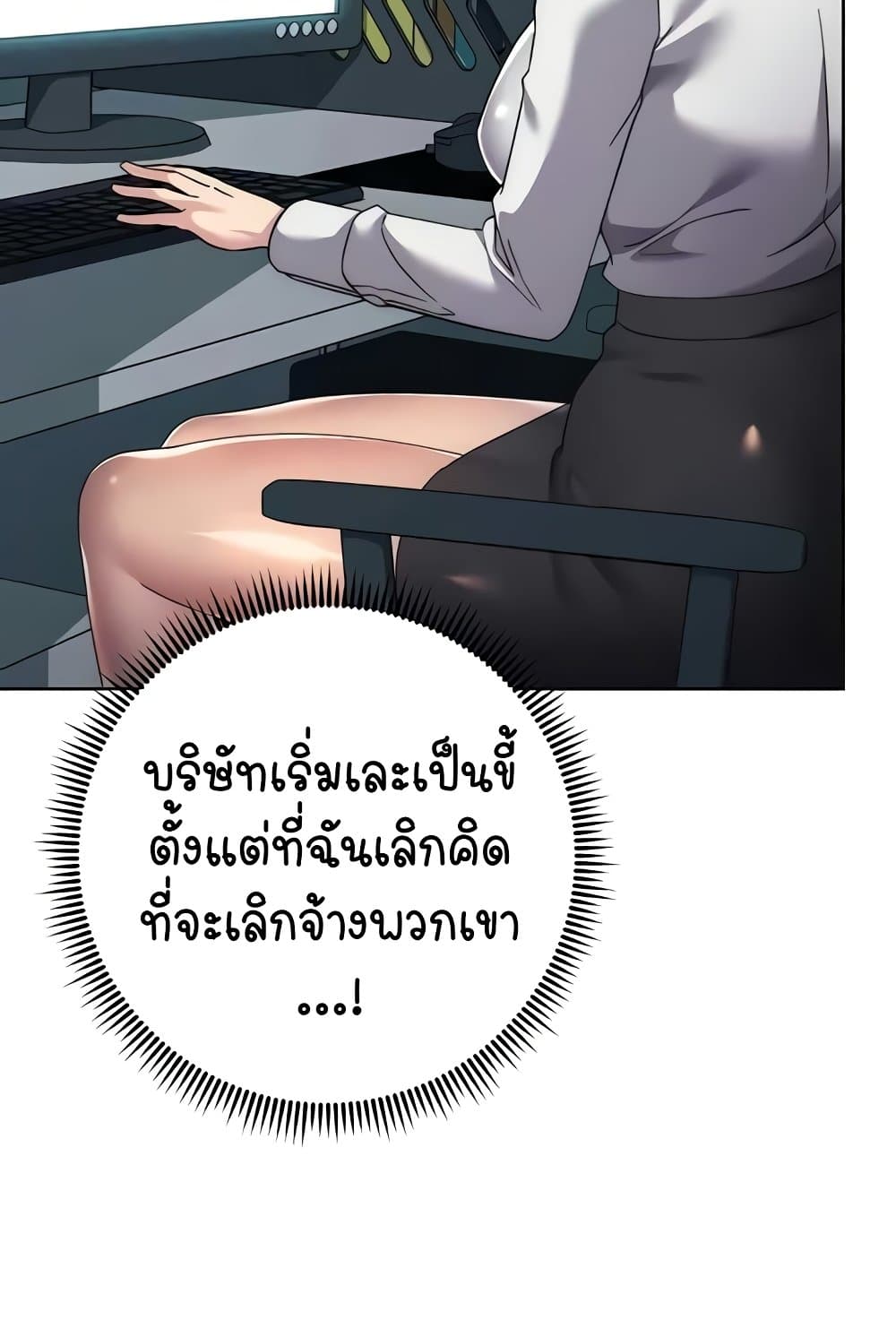 อ่านมังงะ Outsider The Invisible Man ตอนที่ 30/27.jpg