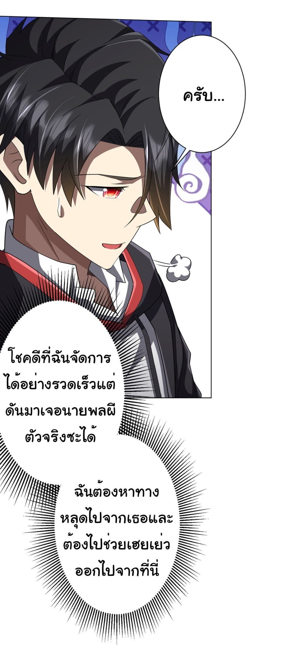 อ่านมังงะ Start with Trillions of Coins ตอนที่ 116/27.jpg