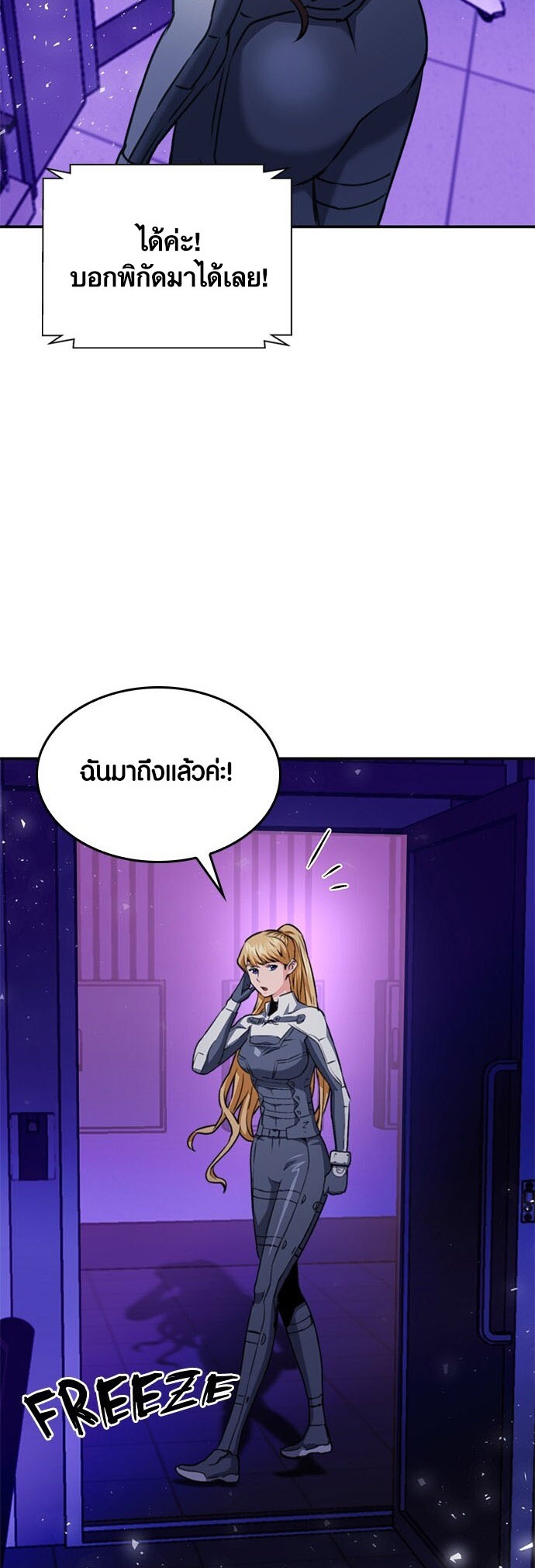 อ่านมังงะ Seoul Station Druid ตอนที่ 133/28.jpg