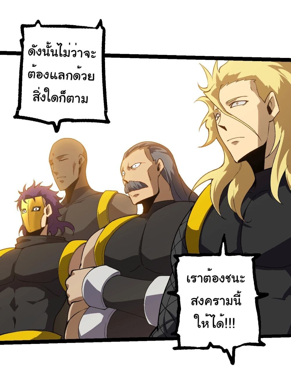 อ่านมังงะ Evolution from the Big Tree ตอนที่ 218/28.jpg