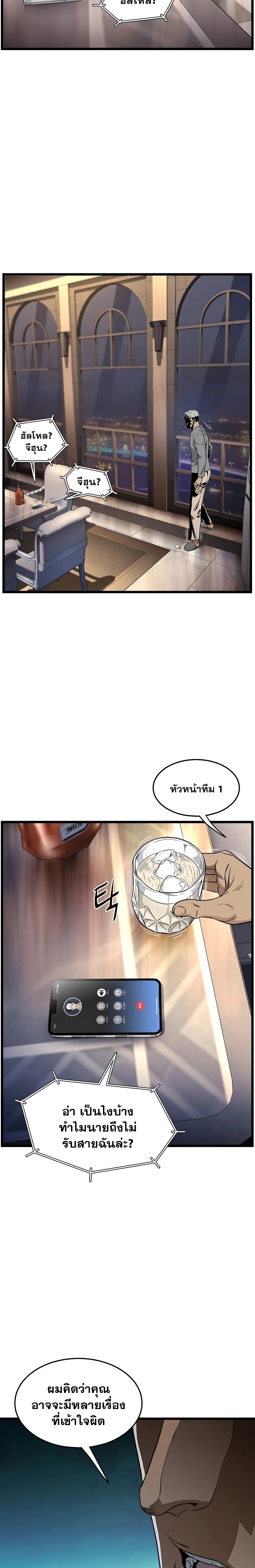 อ่านมังงะ Murim Login ตอนที่ 186/28.jpg