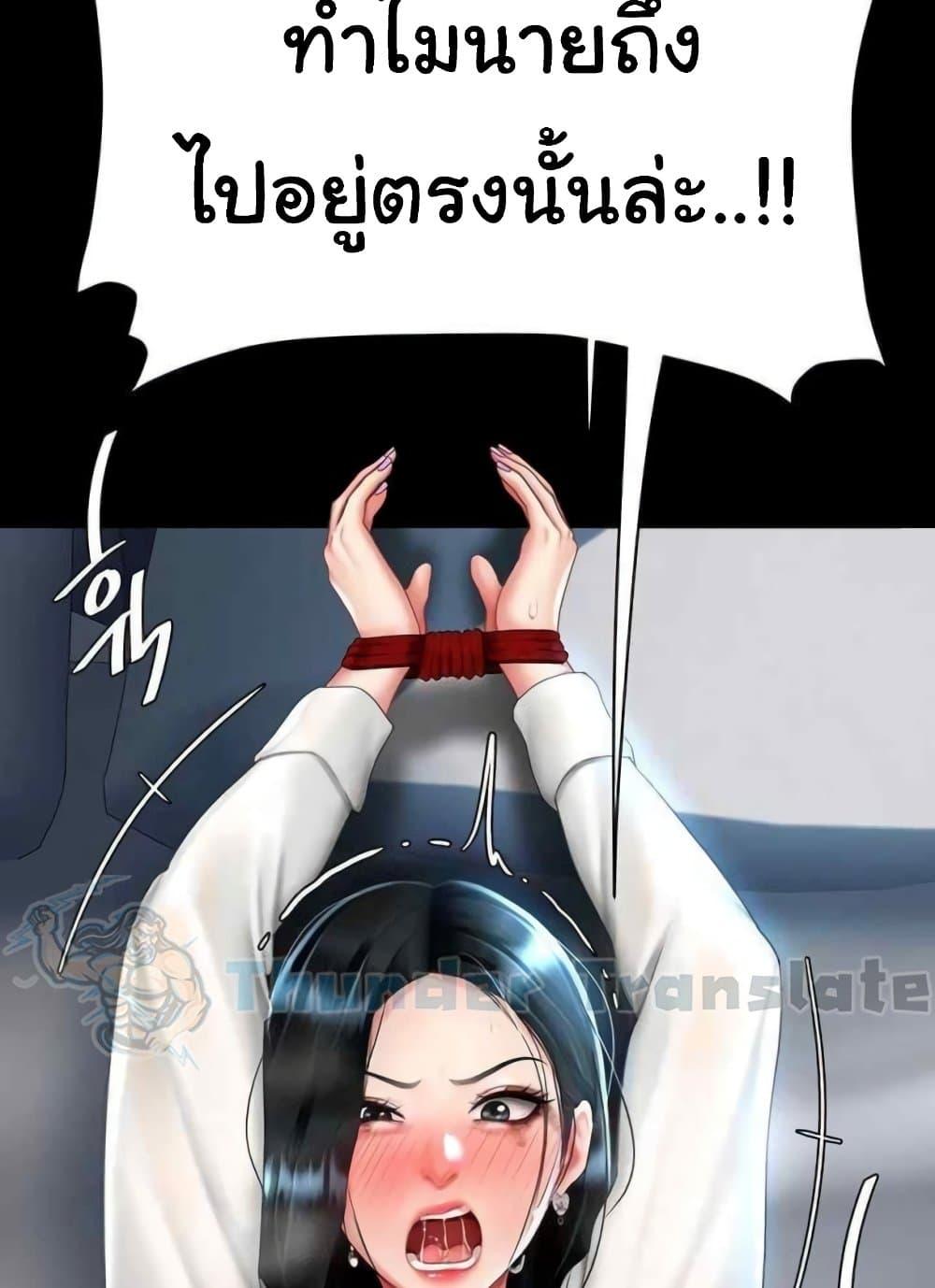 อ่านมังงะ Go Ahead, Mom ตอนที่ 52/28.jpg