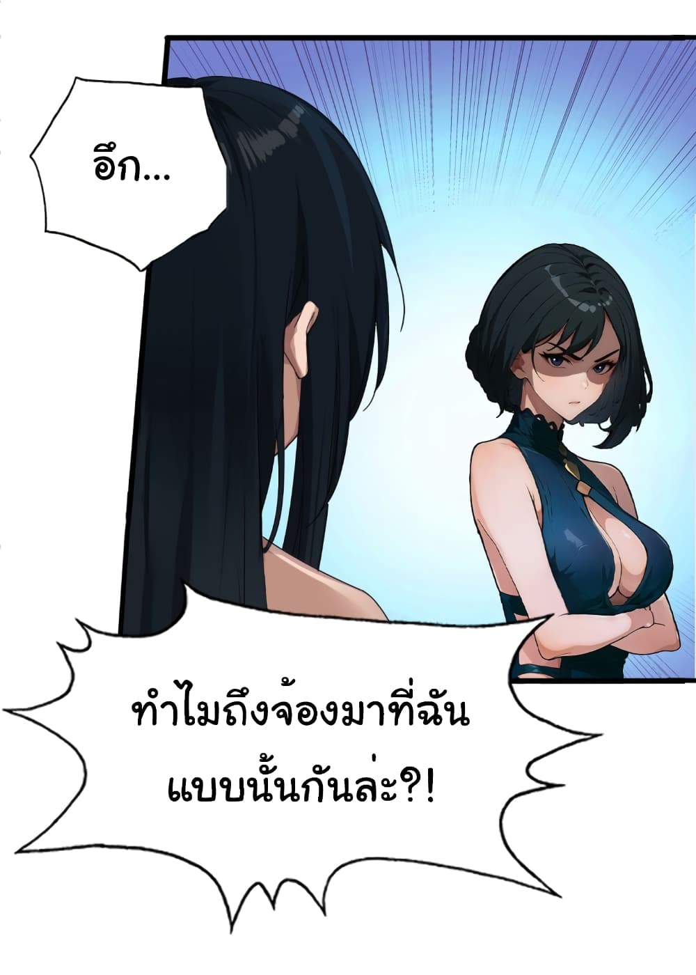 อ่านมังงะ Empress wife and trash husband ตอนที่ 6/28.jpg