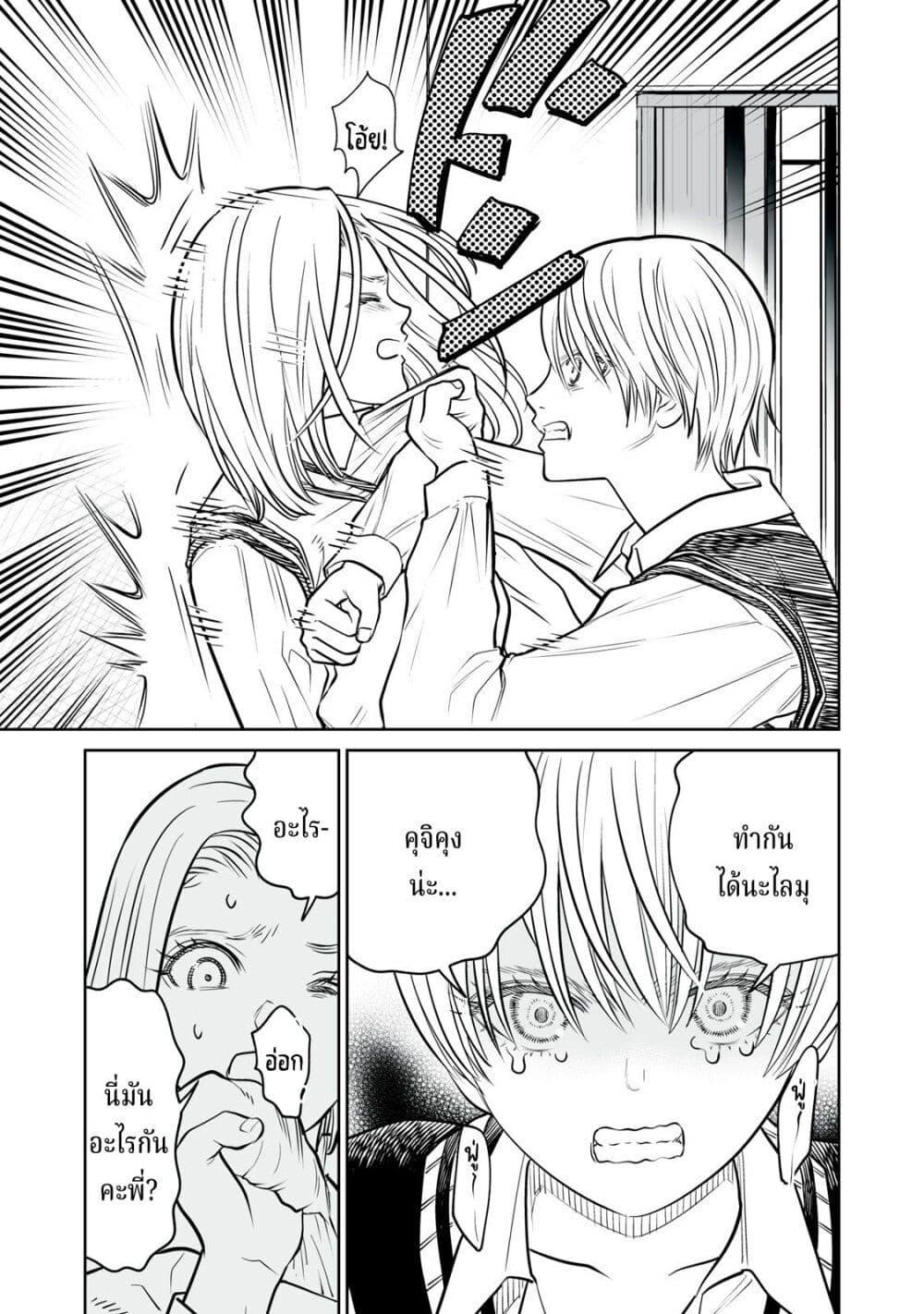 อ่านมังงะ Akumade Kujaku no Hanashi desu. ตอนที่ 16/2.jpg