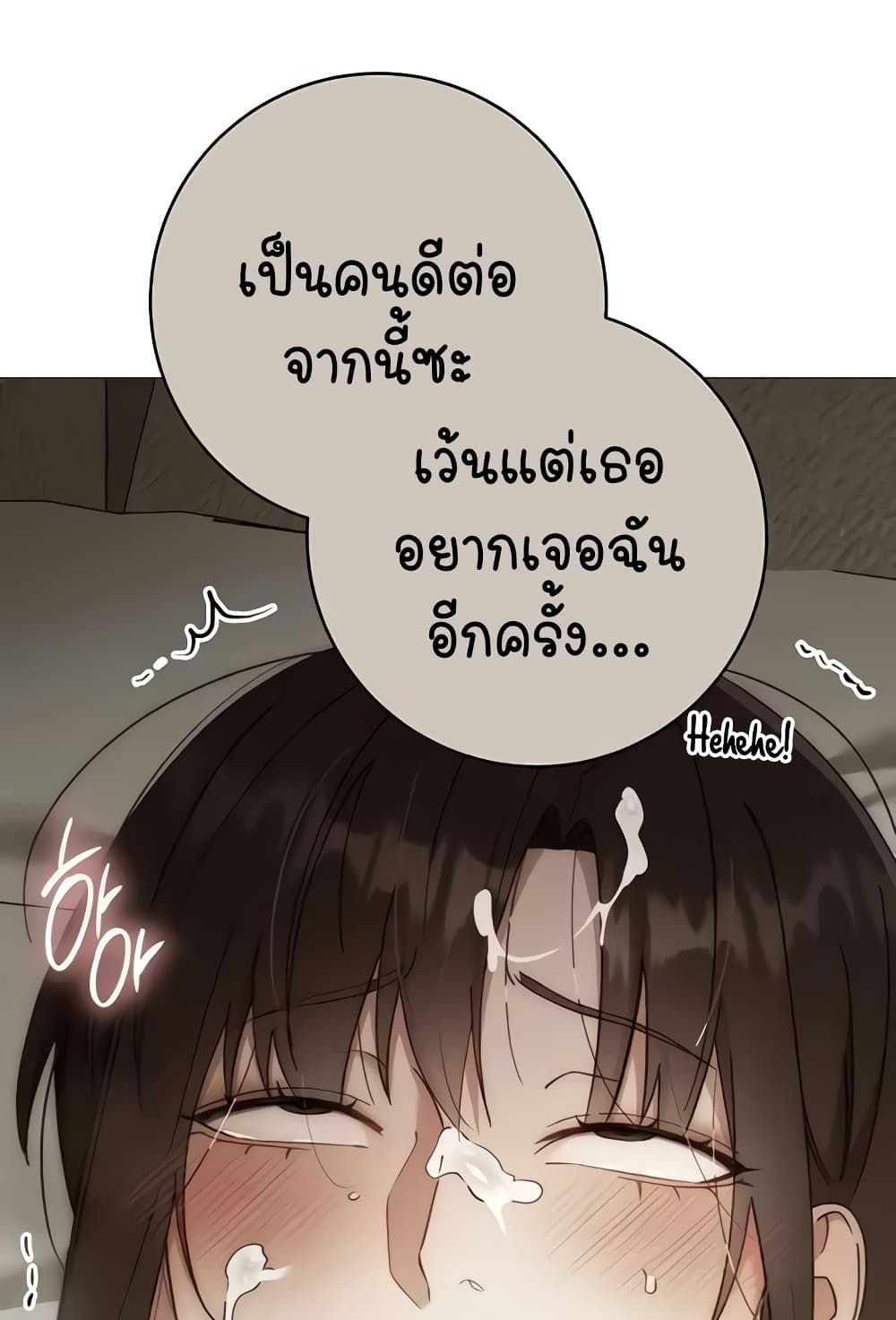 อ่านมังงะ Outsider The Invisible Man ตอนที่ 30/28.jpg