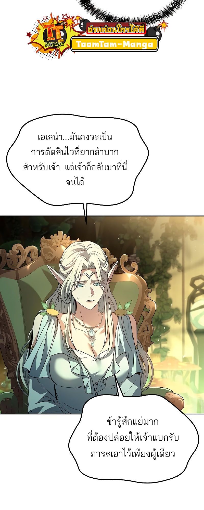 อ่านมังงะ A Wizard’s Restaurant ตอนที่ 40/28.jpg