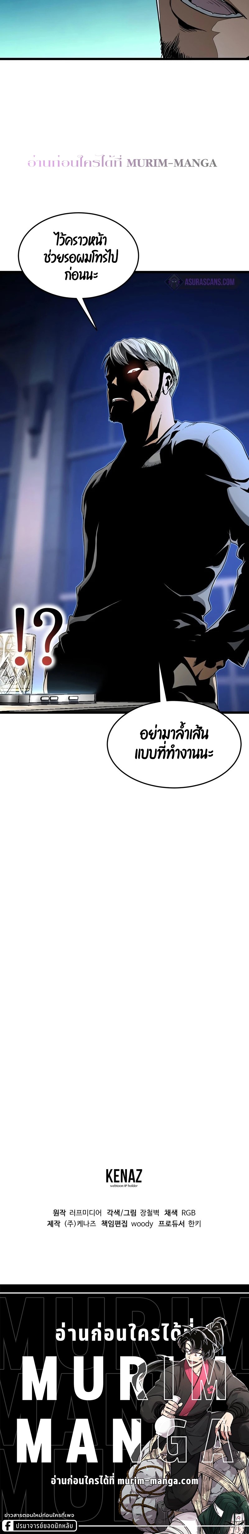 อ่านมังงะ Murim Login ตอนที่ 186/29.jpg