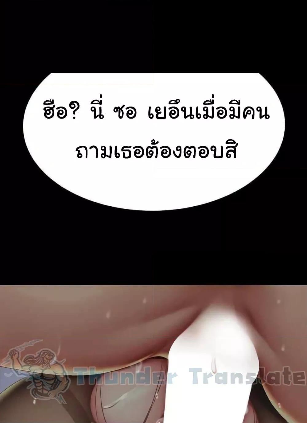 อ่านมังงะ Go Ahead, Mom ตอนที่ 52/2.jpg