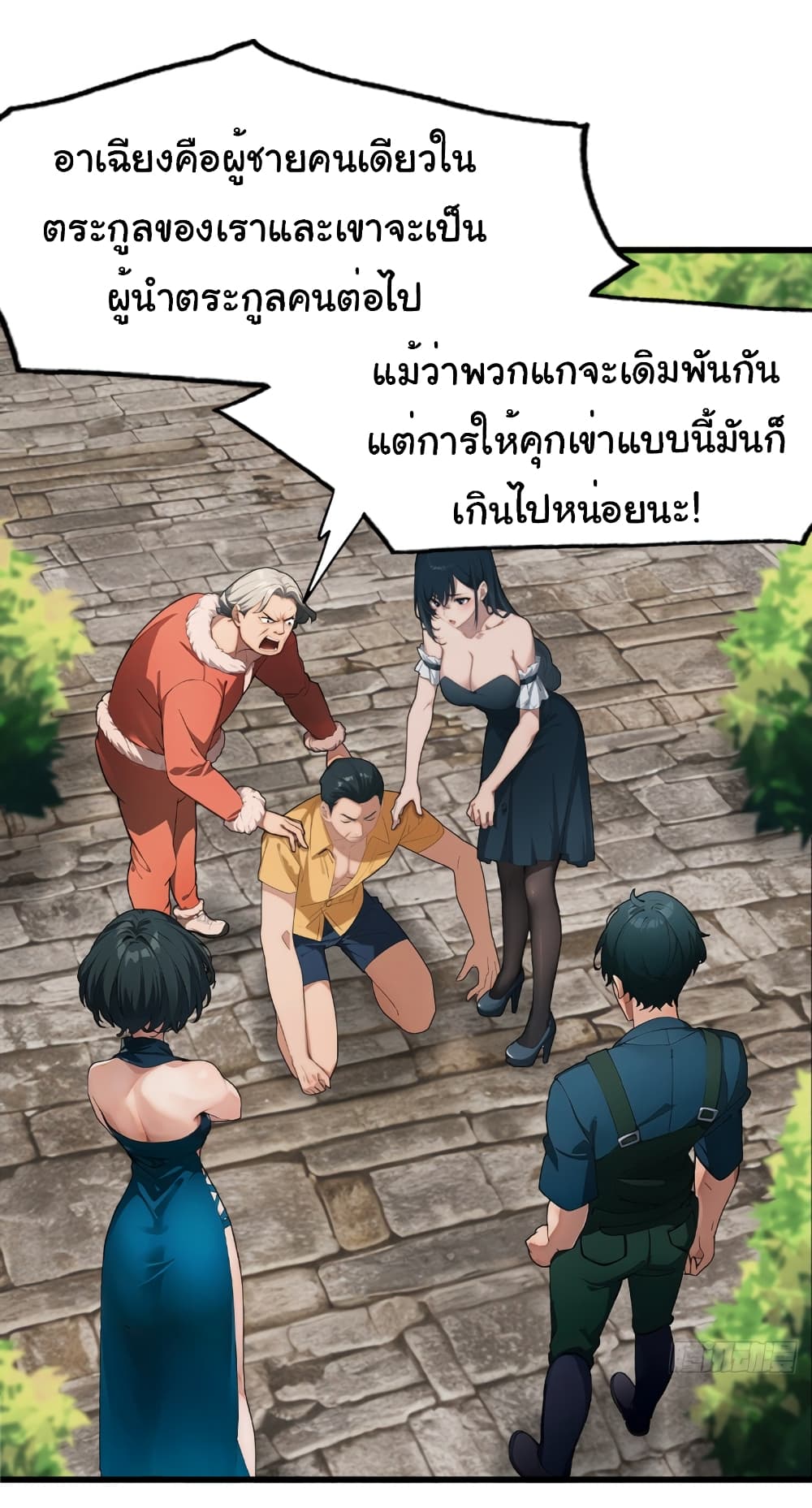 อ่านมังงะ Empress wife and trash husband ตอนที่ 6/29.jpg