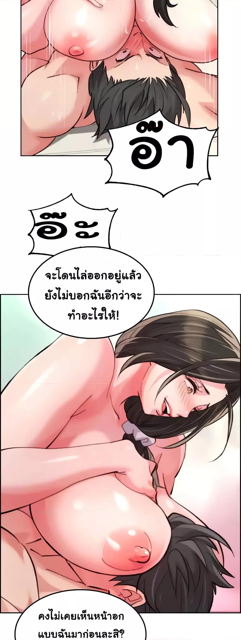 อ่านมังงะ Chicken Club ตอนที่ 11/29.jpg