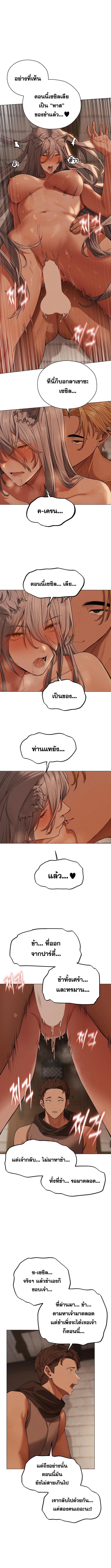 อ่านมังงะ MILF Hunting In Another World ตอนที่ 57/2_0.jpg