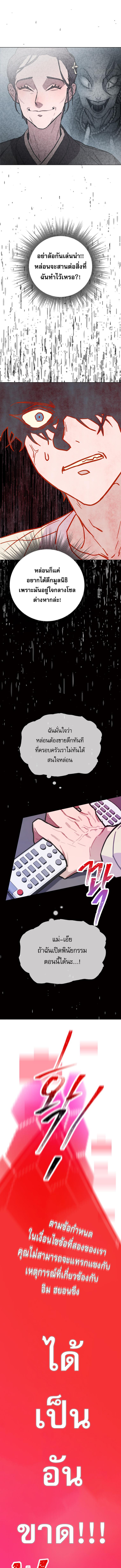 อ่านมังงะ Saving the Doomed Idols With My Touch ตอนที่ 4/2_0.jpg