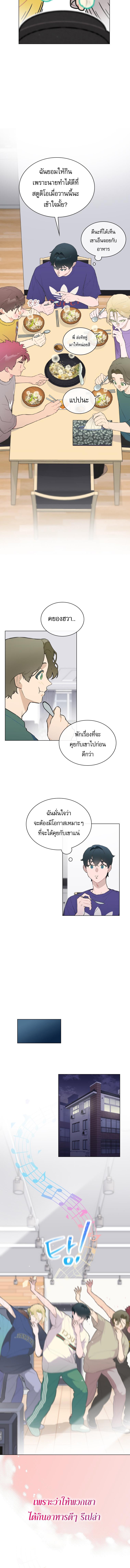 อ่านมังงะ Saving the Doomed Idols With My Touch ตอนที่ 22/2_0.jpg