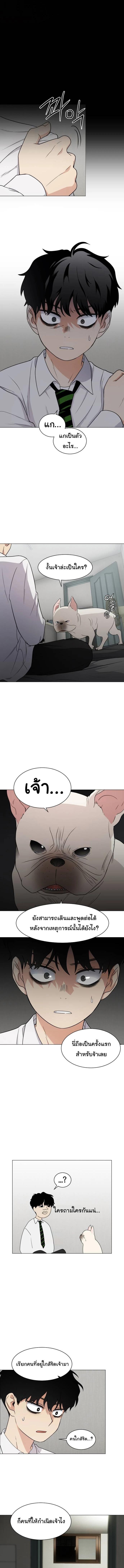 อ่านมังงะ The Shaman’s Blade ตอนที่ 3/2_0.jpg