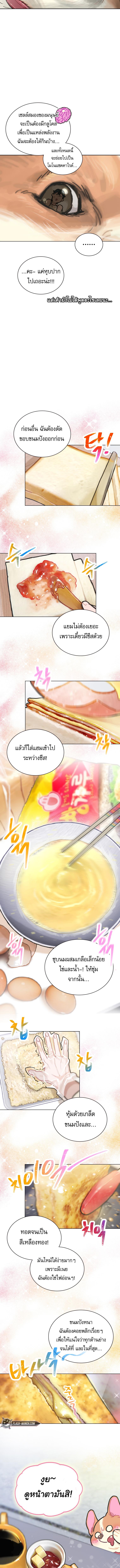 อ่านมังงะ Saving the Doomed Idols With My Touch ตอนที่ 7/2_0.jpg