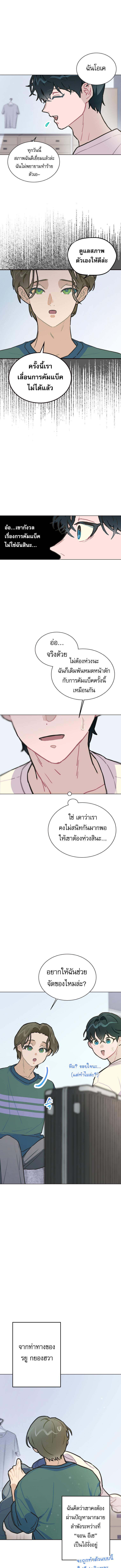 อ่านมังงะ Saving the Doomed Idols With My Touch ตอนที่ 8/2_0.jpg