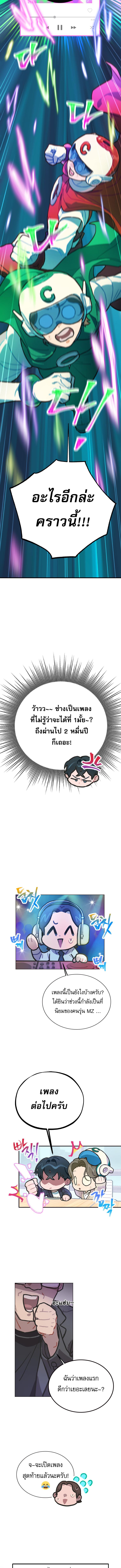 อ่านมังงะ Saving the Doomed Idols With My Touch ตอนที่ 9/2_0.jpg