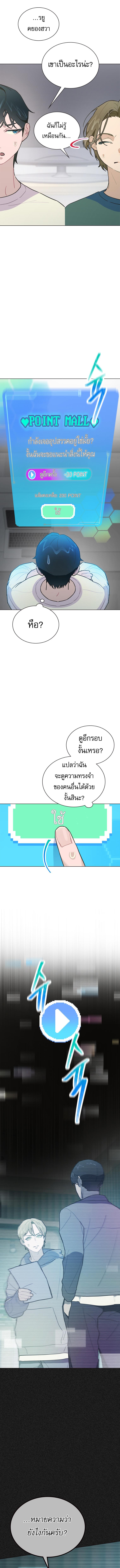 อ่านมังงะ Saving the Doomed Idols With My Touch ตอนที่ 10/2_0.jpg