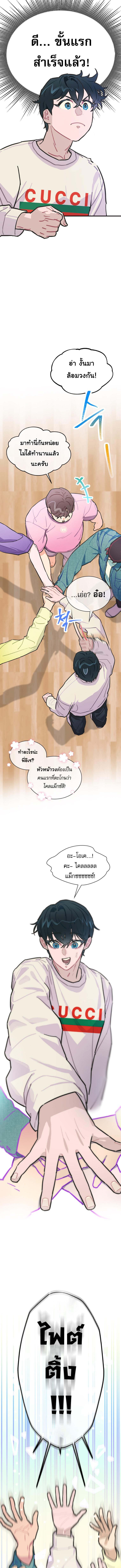 อ่านมังงะ Saving the Doomed Idols With My Touch ตอนที่ 6/2_0.jpg