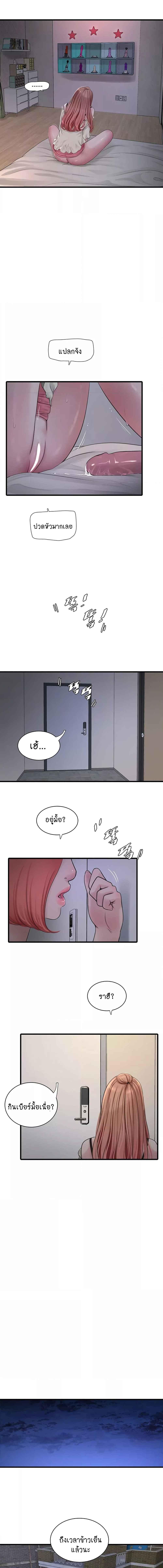 อ่านมังงะ The Hole Diary ตอนที่ 48/2_1.jpg