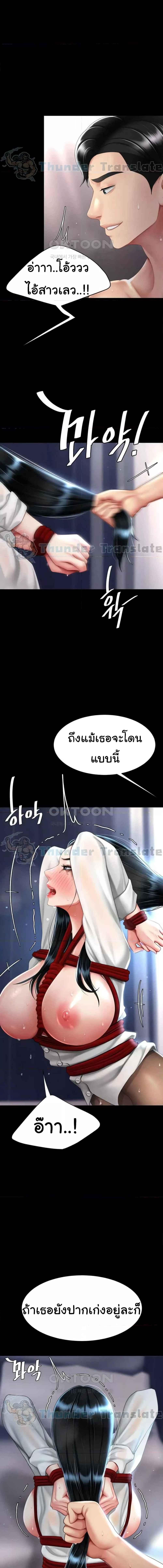 อ่านมังงะ Go Ahead, Mom ตอนที่ 51/2_1.jpg