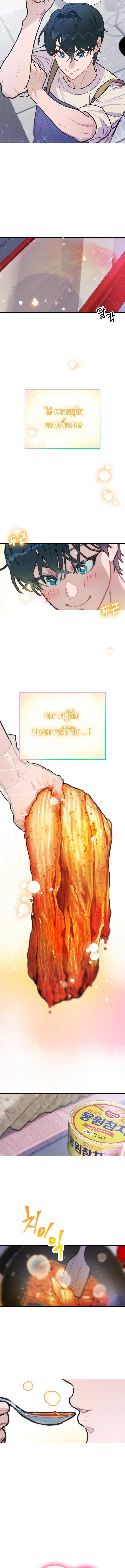 อ่านมังงะ Saving the Doomed Idols With My Touch ตอนที่ 3/2_1.jpg