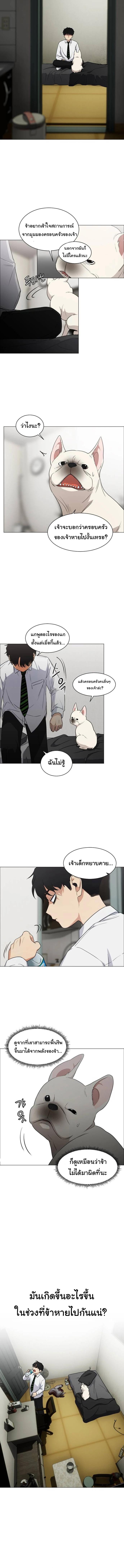 อ่านมังงะ The Shaman’s Blade ตอนที่ 3/2_1.jpg