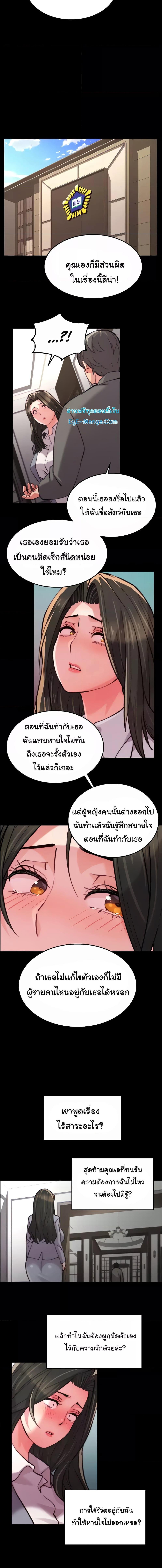 อ่านมังงะ Chicken Club ตอนที่ 12/2_2.jpg