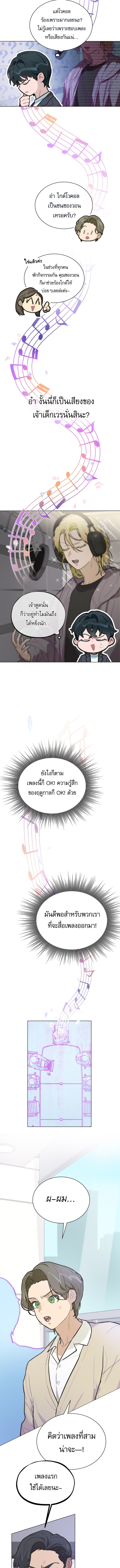 อ่านมังงะ Saving the Doomed Idols With My Touch ตอนที่ 9/2_2.jpg