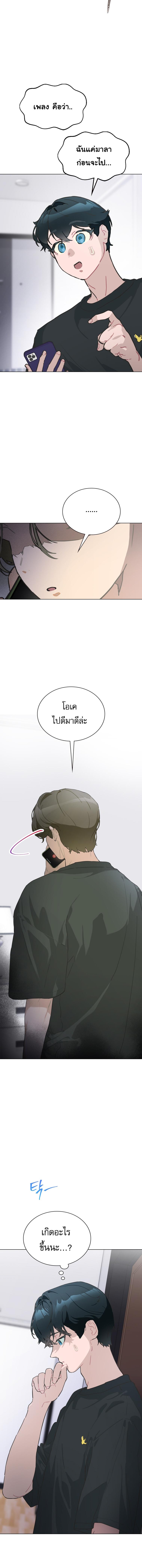 อ่านมังงะ Saving the Doomed Idols With My Touch ตอนที่ 18/2_2.jpg