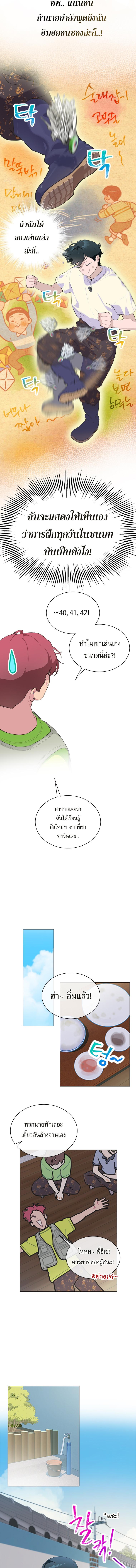 อ่านมังงะ Saving the Doomed Idols With My Touch ตอนที่ 23/2_2.jpg