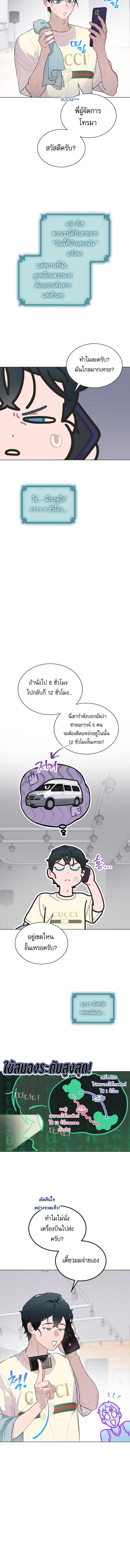 อ่านมังงะ Saving the Doomed Idols With My Touch ตอนที่ 22/2_2.jpg