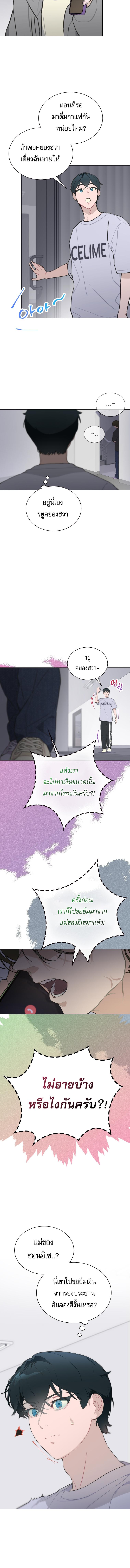 อ่านมังงะ Saving the Doomed Idols With My Touch ตอนที่ 21/2_2.jpg