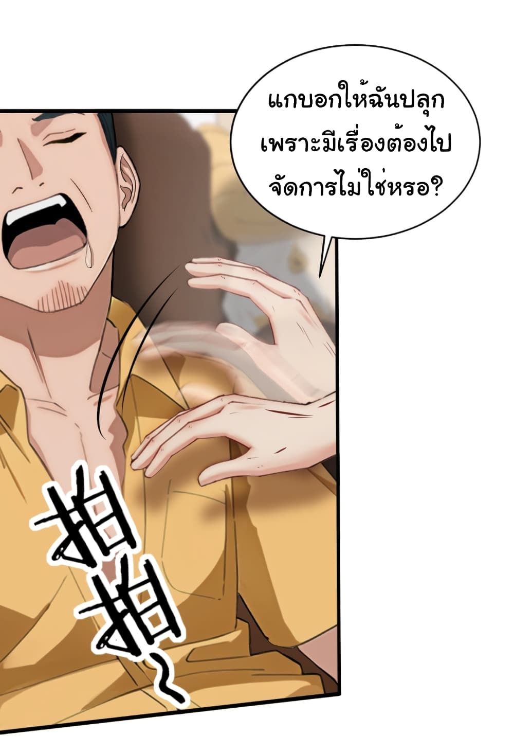 อ่านมังงะ Empress wife and trash husband ตอนที่ 6/2.jpg