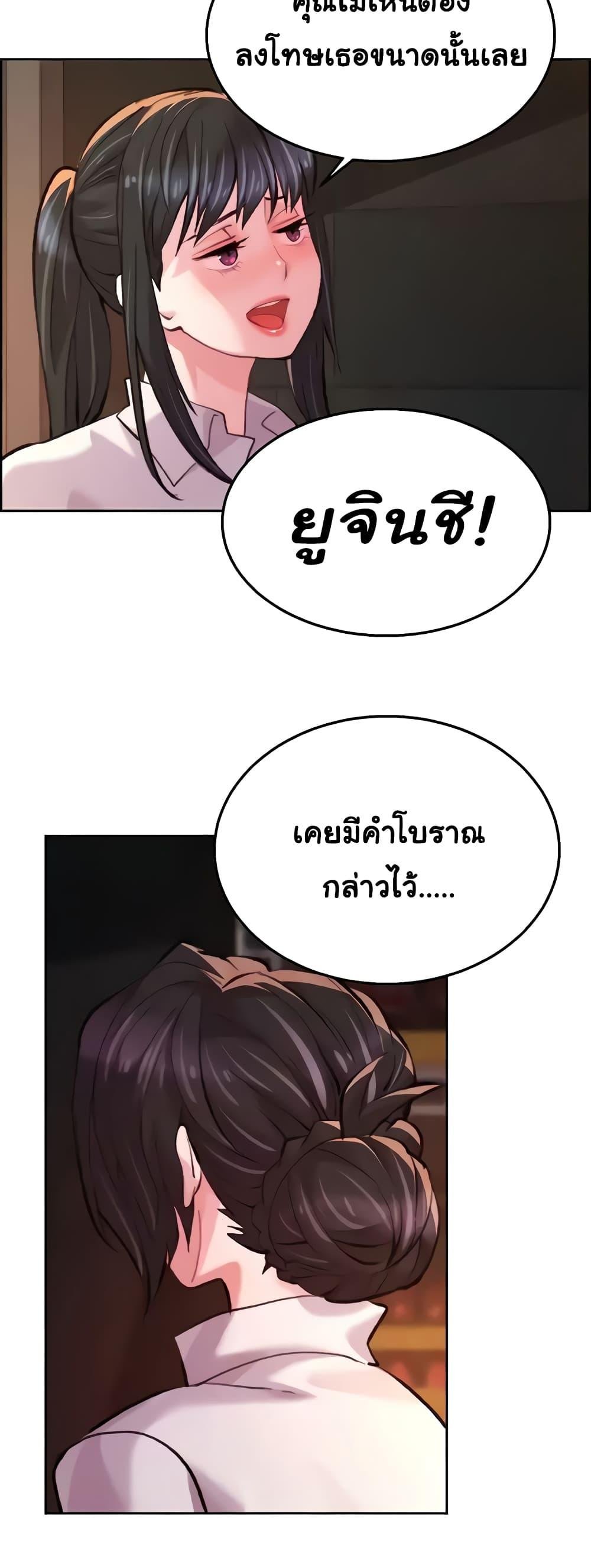 อ่านมังงะ Chicken Club ตอนที่ 11/2.jpg