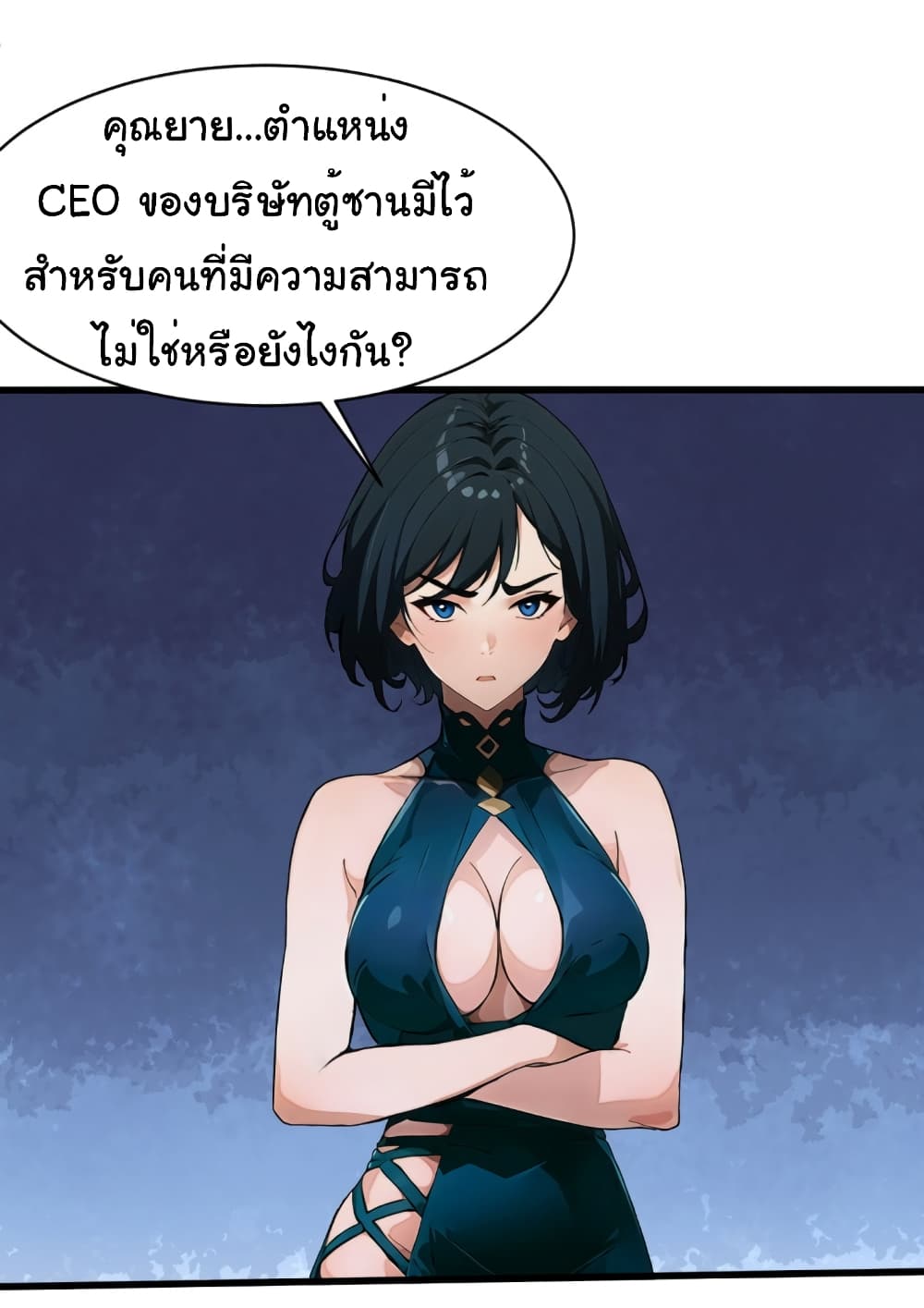 อ่านมังงะ Empress wife and trash husband ตอนที่ 6/30.jpg