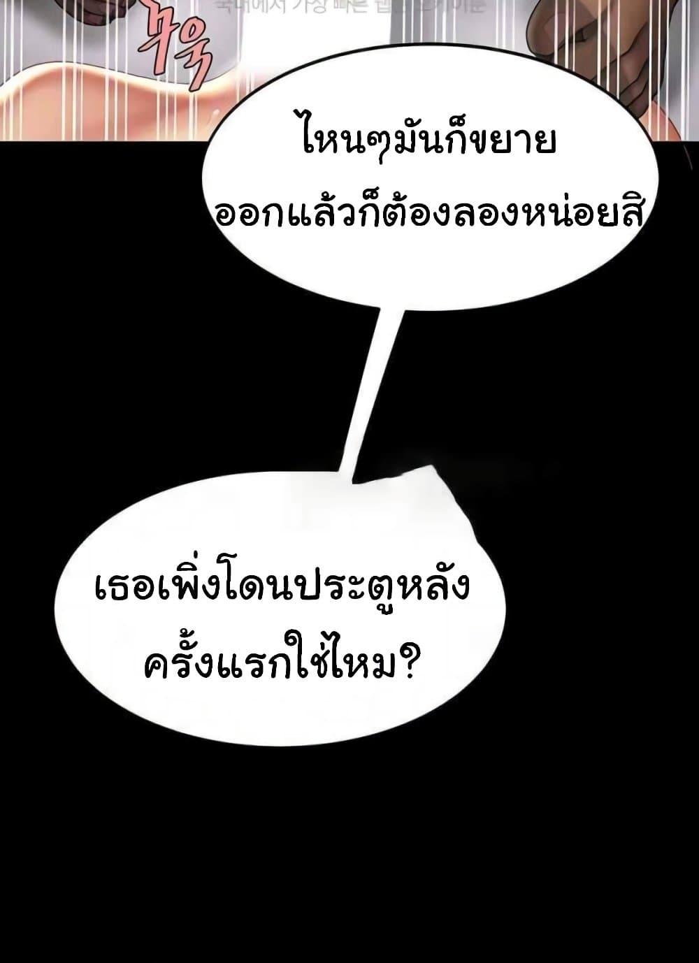 อ่านมังงะ Go Ahead, Mom ตอนที่ 52/30.jpg