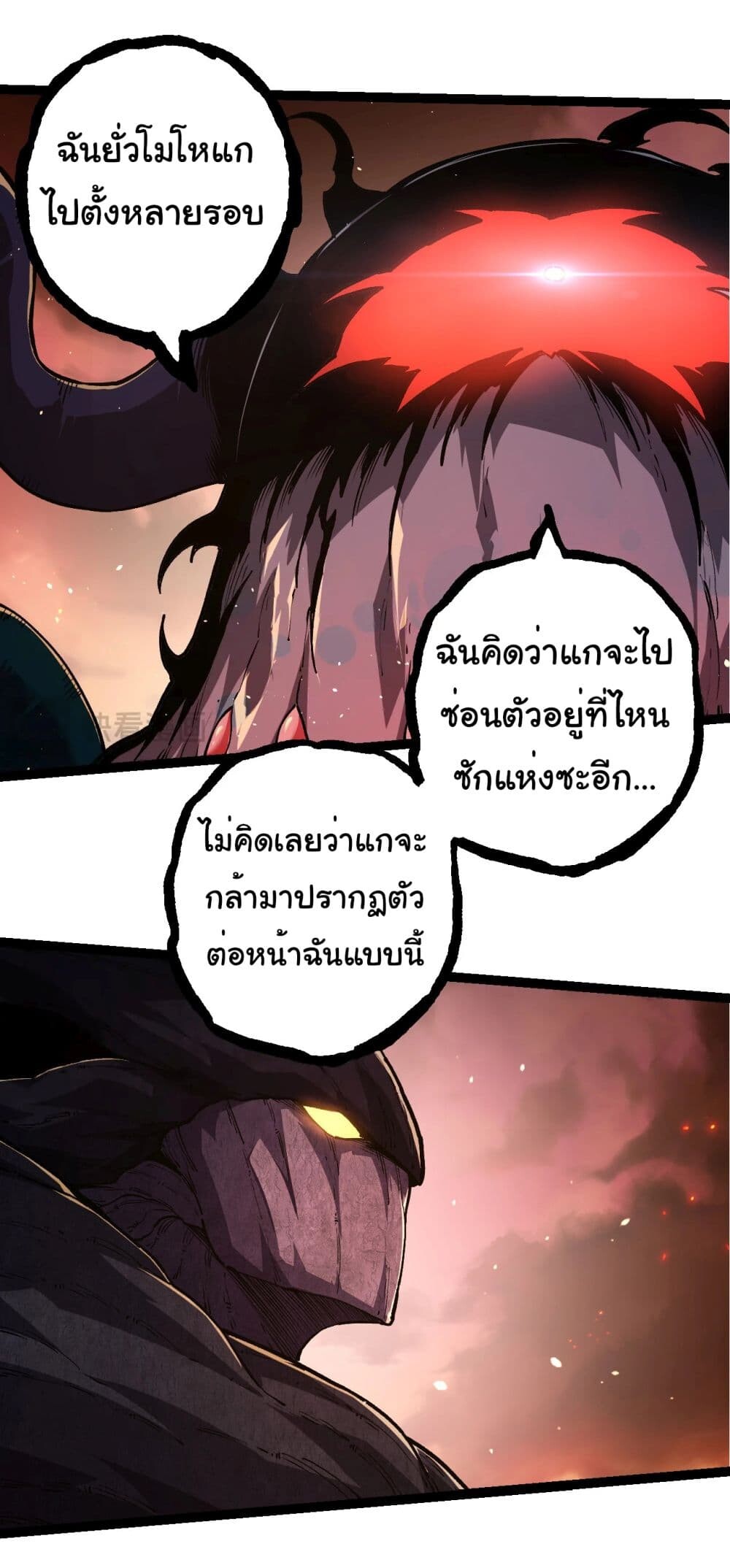 อ่านมังงะ Evolution from the Big Tree ตอนที่ 217/30.jpg