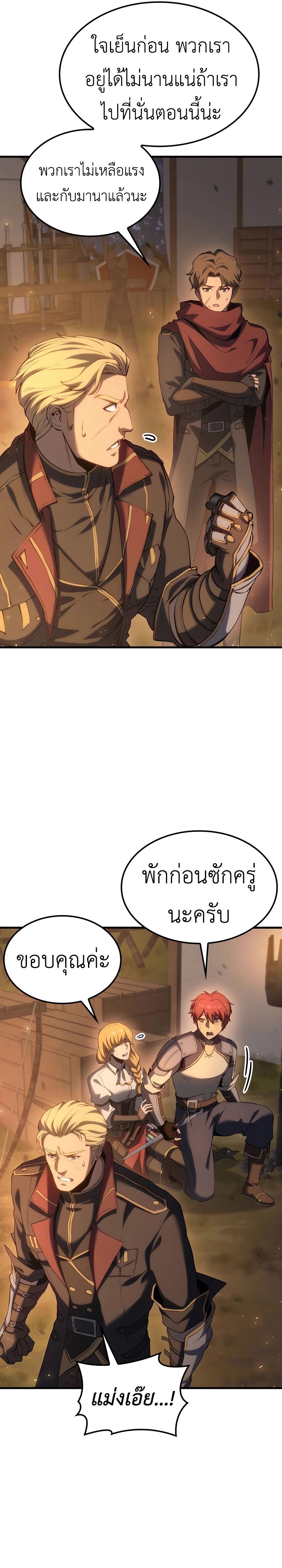 อ่านมังงะ The Count’s Youngest Son is A Player ตอนที่ 66/30.jpg