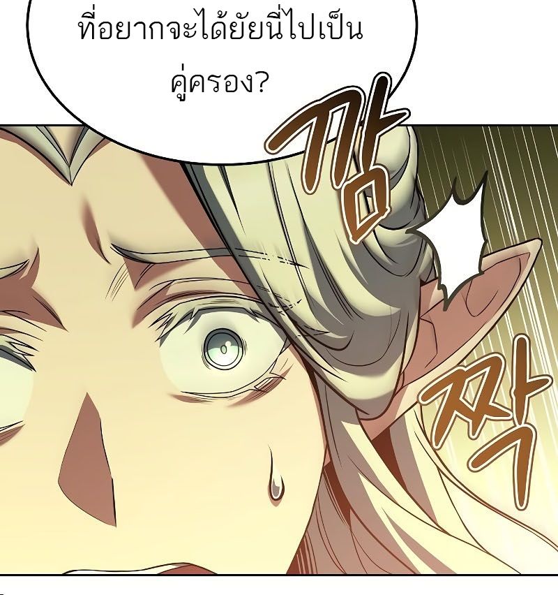 อ่านมังงะ A Wizard’s Restaurant ตอนที่ 40/30.jpg