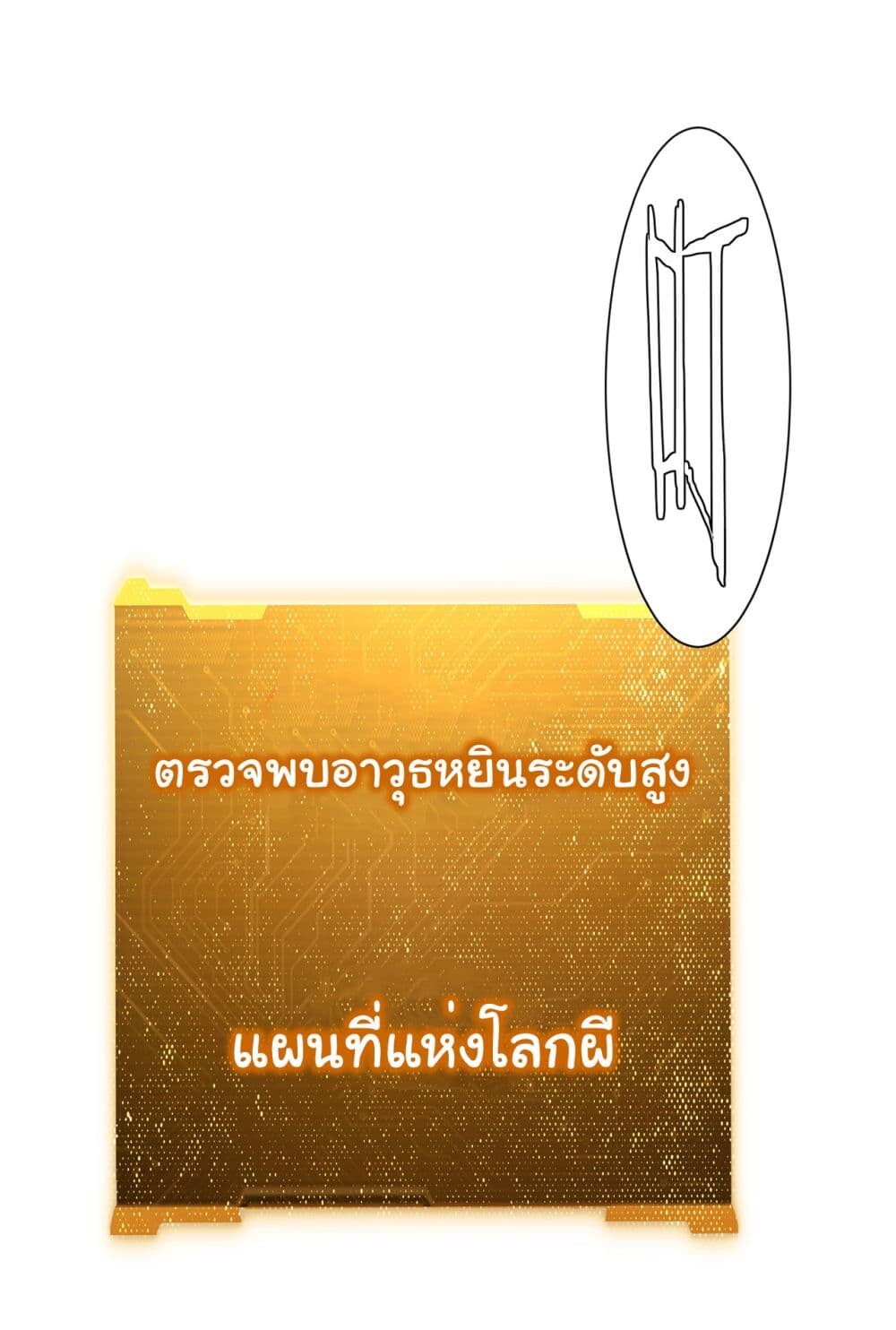 อ่านมังงะ Start with Trillions of Coins ตอนที่ 117/30.jpg